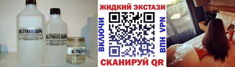 Купить  Пыталово  БУТИРАТ GHB 
