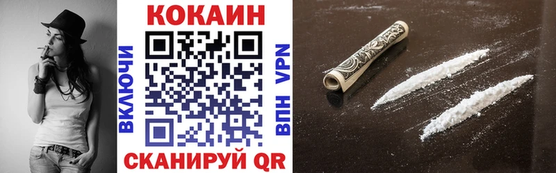 Купить закладки  Пыталово  Кокаин Fish Scale 