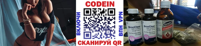 Кодеиновый сироп Lean Purple Drank  Купить  Пыталово 