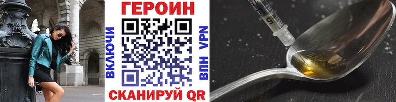 Купить закладки  Пыталово  Героин белый 
