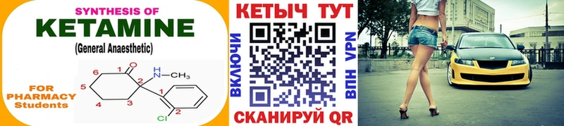 Кетамин ketamine  Купить  Пыталово 