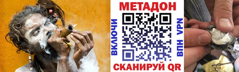 Купить закладки  Пыталово  МЕТАДОН кристалл 