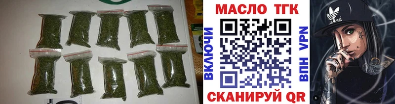 ТГК концентрат  Купить где  Пыталово 